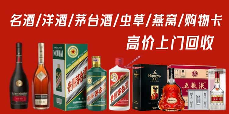 河南县回收茅台酒