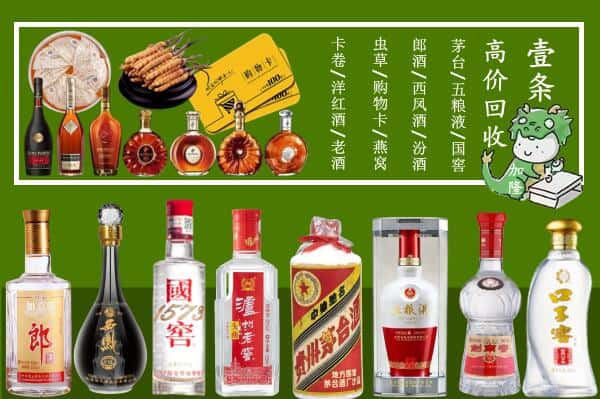 河南县回收名酒哪家好