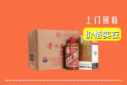 高价收购:河南县上门回收精品茅台酒