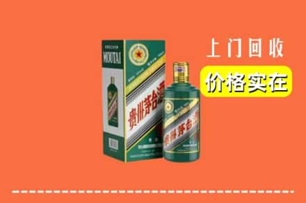 河南县回收纪念茅台酒